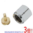 【5.0のつく日は3倍!1日も18日も3倍!】セフティ-3 半自動噴霧器 9L用 フンムグチ(4)
