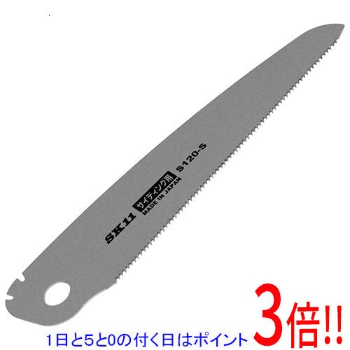 【1日と5.0のつく日、18日はポイント3倍！】SK11 替刃式折込鋸 サイディング替 SB120-S