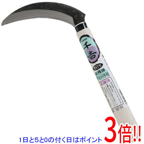 Rakuten - 千吉 収穫鎌 アスパラヨウ