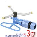 【いつでも2倍！5．0のつく日は3倍！1日も18日も3倍！】セフティ－3 メタルスプリンクラー 3方向 SSP-7