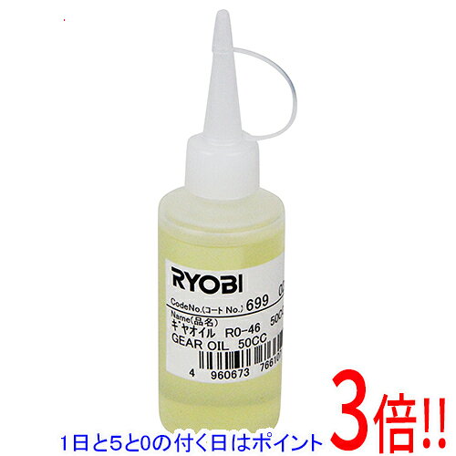 乐天商城 - 【1日と5.0のつく日、18日はポイント3倍！】京セラ(リョービ) ウインチ専用オイル 50cc 6990291