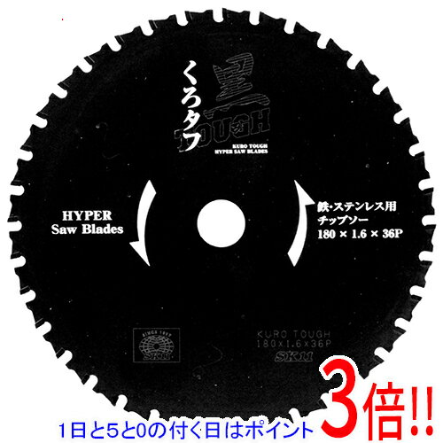 Rakuten - SK11 黒タフ 鉄ステンレス用 180x1.6x36P