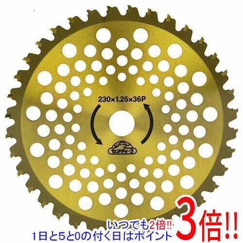 セフティ-3 超剛チップソー 剛龍 230mmx36p