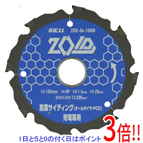 Rakuten - SK11 ZOIDチップソー窯業PCD ZOID-04-10008