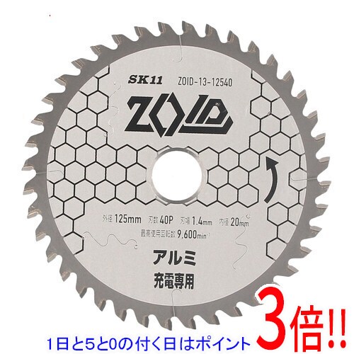 Rakuten - SK11 ZOIDチップソー アルミ用 ZOID-13-12540