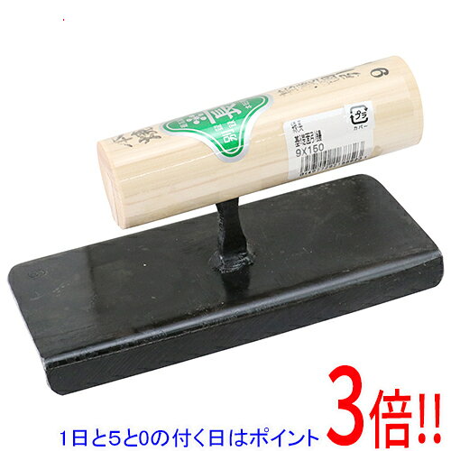 平日午前8時までにご注文・決済完了で提携倉庫より当日出荷いたします。なお、北海道・沖縄・離島の方は出荷まで2日〜7日かかります。予めご了承ください。ご注文・お支払い後は商品の手配を行いますのでのキャンセルはお受けできません。 代金引換のご注文はお受けできません。本焼きの基礎面引コテです。角・隅の仕上げ、溝作り。本焼のため、耐久性抜群です。●サイズ：9×150mm。※返品についてはこちらをご覧ください。　
