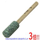 【いつでも2倍!5.0のつく日、18日は3倍!】SK11 軸付砥石 木工用 NO.C