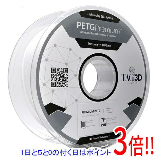 【5.0のつく日は3倍!1日も18日も3倍!】TAGin3D PETGプレミアムフィラメン PETGPRM-1.75WT 【5.0のつく日は3倍!1日も18日も3倍!】TAGin3D PETGプレミアムフィラメン PETGPRM-1.75WT