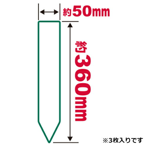 セフティ-3 大型ラベル 小 50X360mm