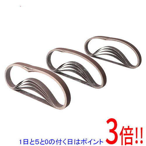 樂天商城 - 【1日と5.0のつく日、18日はポイント3倍！】[受発注]京セラ(リョービ) BY用エンドレスベルト A 粒度180(中仕上) 15本入 6613911