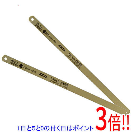 【1日と5.0のつく日、18日はポイント3倍！】SK11 弦鋸の替刃バイメタル 24山 NO.19ステンレス用 2枚