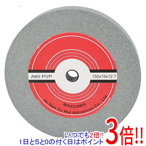 【いつでも2倍！5．0のつく日は3倍！1日も18日も3倍！】[受発注]京セラ(リョービ) 両頭グラインダ用平型砥石60 150X19X12.7mm 1680021