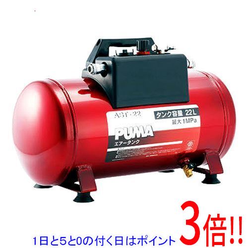 【1日と5.0のつく日、18日はポイント3倍！】SK11 携帯用サブエアータンク AST-22