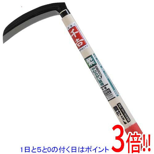 平日午前8時までにご注文・決済完了で提携倉庫より当日出荷いたします。なお、北海道・沖縄・離島の方は出荷まで2日〜7日かかります。予めご了承ください。ご注文・お支払い後は商品の手配を行いますのでのキャンセルはお受けできません。 代金引換のご注文はお受けできません。切れ味抜群の鋼付刃・柔らかい草の除草作業に最適です。草刈り鎌。除草作業用です。柔らかい草の草刈り用です。鋼付刃で切れ味抜群です。●刃部：鋼付。●刃部：片刃。●刃部：特殊刃物鋼。●柄部：木。本来の用途以外には使用しないで下さい。使用前には本体あるいは部品にがたつき・緩みが無いことを確認してください。使用の際には保護めがね・手袋などを着用してください。使用後は汚れを取り、子供の手の届かない安全な場所に保管してください。※返品についてはこちらをご覧ください。　