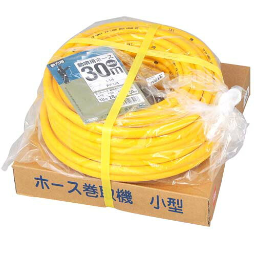 セフティ−3 ホース付巻取機 8.5X30M