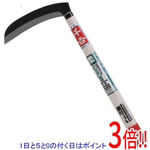 【1日と5.0のつく日、18日はポイント3倍！】千吉 片刃薄鎌 角型 165MM
