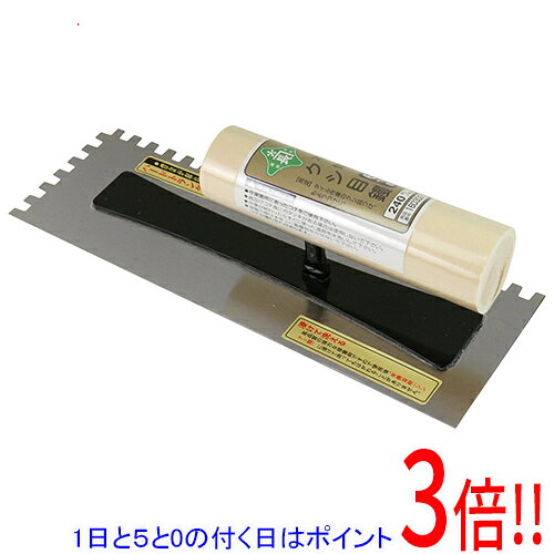 平日午前8時までにご注文・決済完了で提携倉庫より当日出荷いたします。なお、北海道・沖縄・離島の方は出荷まで2日〜7日かかります。予めご了承ください。ご注文・お支払い後は商品の手配を行いますのでのキャンセルはお受けできません。 代金引換のご注文はお受けできません。ハードトランダム接着で、背金が取れにくくなっています。タイル作業のクシ目つけ、模様つけ。シンナー類(有機溶剤)で洗えます。本焼き仕様なので硬度があります。●サイズ：240mm。●板厚：0.5mm。●クシ目(6mm目)。●コテ板：焼入鋼。●柄：木。作業箇所にあったコテを使用ください。柄及びコテ身にガタツキがある場合は使用しないでください。作業が終わったらすぐに使った道具を水洗いして下さい。保管の際は本体上に重量物を乗せないで下さい。コテが傷む恐れがあります。※返品についてはこちらをご覧ください。　