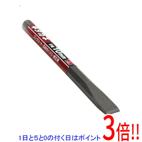 乐天商城 - 【1日と5.0のつく日、18日はポイント3倍！】SK11 平タガネ 10MM