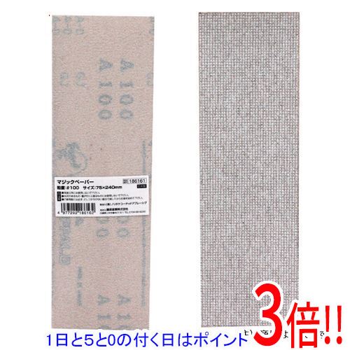 【1日と5.0のつく日、18日はポイント3倍!】SK11 マジックペーパー75×240 #100 50PBOX