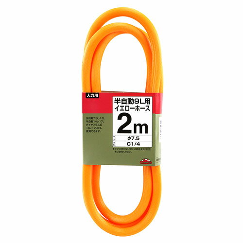 【1日と5.0のつく日、18日はポイント3倍！】セフティ-3 半自動9L用イエローカット...