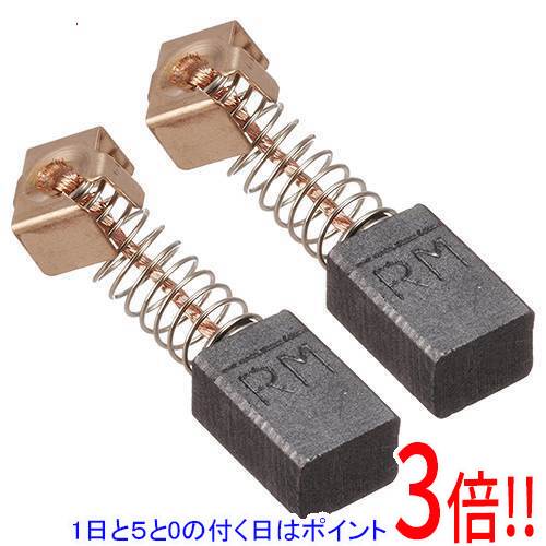 樂天商城 - 【1日と5.0のつく日、18日はポイント3倍！】京セラ(リョービ) カーボンブラシ 608RM 6541567