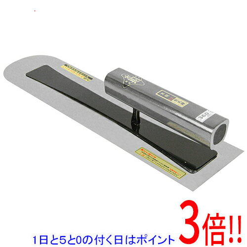 【1日と5.0のつく日、18日はポイント3倍！】金長 先丸鏝本焼0．3黒塗角柄 360MM