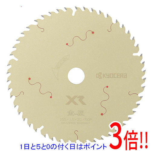 乐天商城 - 【1日と5.0のつく日、18日はポイント3倍！】[受発注]京セラ(リョービ) 金匠レーザスリットチップソー 165×50P 66500141
