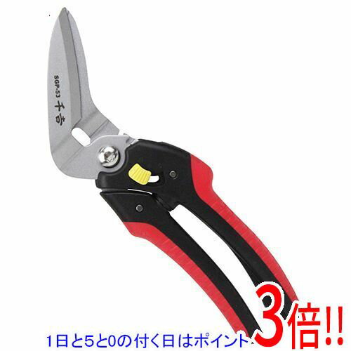[在庫品]千吉 ガーデン万能はさみ SGP-53