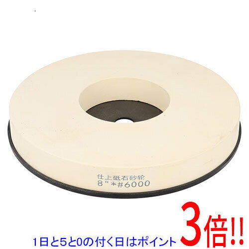 【1日と5.0のつく日、18日はポイント3倍！】京セラ(リョービ) 研磨機用仕上砥石 205X25X80mm AE24026