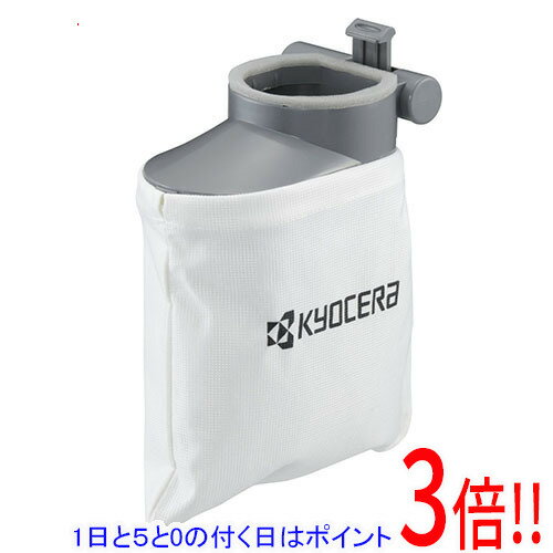 【1日と5.0のつく日、18日はポイント3倍！】[受発注]京セラ(リョービ) ダストバッグ 容量2L 60700527