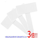 【いつでも2倍!5.0のつく日、18日は3倍!】セフティ−3 立札ラベル 小 120X55X190mm
