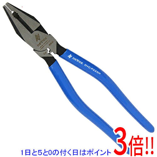 SK11 電工ハイパワーマルチペンチ DVC-P225M