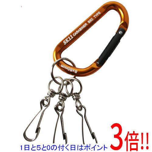 【1日と5.0のつく日、18日はポイント3倍！】SK11 アルミカラビナ B3 SAC880B3ゴールド