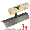 【いつでも2倍!5.0のつく日、18日は3倍!】金長 ステン角面引鏝 15X150mm