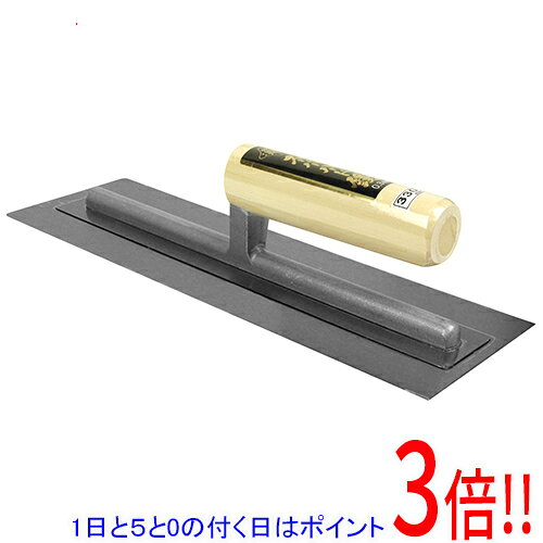 金長 スーパーハード鏝 0．3 330mm