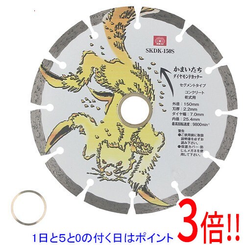 メーカー受発注によりご注文後のキャンセルはお受けできません。価格以上の性能と耐久性を兼ね備えたダイヤモンドカッターです。コンクリート・ブロック・モルタル・レンガ等の切断。鋭い切れ味と摩耗バランスを実現します。金属ボンドの配合を最適化し、乾式でも焼けにくくスムーズに切断します。高剛性スチールボディは歪みに強く、高回転でも安定した切断が可能です。切り粉の排出が良く、切れ味(スピード)重視のセグメントタイプです。●外径：150mm。●穴径：25.4mm。●刃厚：2.2mm、刃幅：7.0mm。●刃形状：セグメントタイプ。●付属ブッシュ：25.4mm−22mm、25.4mm−20mm。●最高使用回転数：9800min−1。●適応建材1：普通コンクリート、鉄筋コンクリート(軽鉄筋量)、モルタル、ブロック、焼成レンガ、軽量コンクリートブロック。●適応建材2：ALC、セメントブロック、人造大理石、石灰岩、舗装用レンガ、繊維強化セメント板(FRC)、押出成形セメント板。●ダイヤモンド(JR3グレード)。本製品はコンクリート等の建材専用です。金属や木材には使用しないでください。ジスクグラインダー本体の仕様に対応したサイズのカッターを使用してください。作業前に、ダイヤモンドカッターの割れ・欠け・摩耗などを必ず点検してください。取り付け時はしっかりと固定し、空転テストを行ってから使用してください。使用中は必ず保護メガネ・防塵マスク・手袋を着用してください。本製品は乾式専用モデルです。湿式での使用を避けてください。切断対象物に無理な力を加えず、カッターの回転に任せて作業してください。火花が飛ぶため、可燃物の近くでは使用しないでください。使用中または使用直後は刃が高温になります。素手で触れないよう注意してください。使用後は清掃し、直射日光・高湿度を避けて保管してください。側圧をかけないで下さい。曲線切りは避けて下さい。安全カバー使用の事。不適切な取り扱いは重大事故につながりかねません。電動工具の使用に際してはメーカー取り扱い説明書をよくお読みになり、正しく安全にご使用下さい。コンクリートには様々な硬さがあり、砕石の大きさや硬さによって寿命や切れ味は大きく異なります。※返品についてはこちらをご覧ください。　