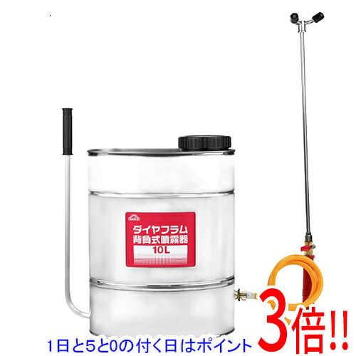 セフティ-3 ダイヤフラム背負式噴霧器 10L