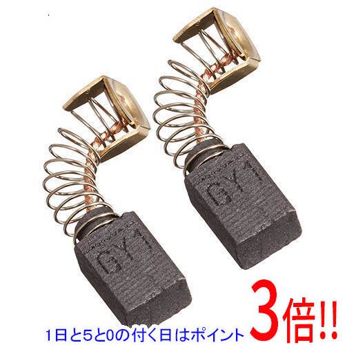 乐天商城 - 【1日と5.0のつく日、18日はポイント3倍！】京セラ(リョービ) カーボンブラシ 608GY1 6541327