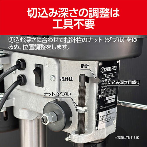 [受発注]京セラ(リョービ) 卓上ボール盤 TB-2131 671900A