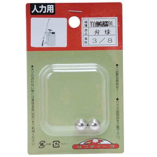 セフティ-3 半自動噴霧器 9L用 ベンキュウ