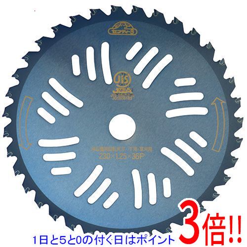 Rakuten - セフティ-3 名刀チップソー 一閃 230mmx36PJIS