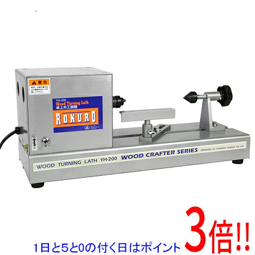 SK11 卓上型木工旋盤 ROKURO YH-200