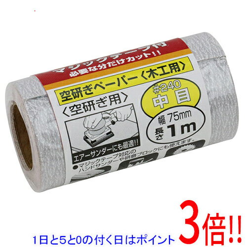 SK11 サンディングRマジック 空研 #240