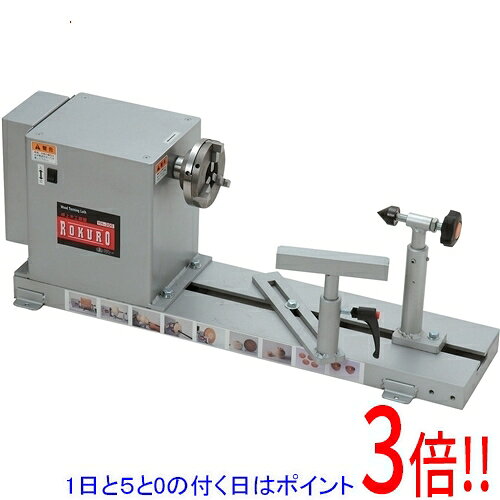平日午前8時までにご注文・決済完了で提携倉庫より当日出荷いたします。なお、北海道・沖縄・離島の方は出荷まで2日〜7日かかります。予めご了承ください。ご注文・お支払い後は商品の手配を行いますのでのキャンセルはお受けできません。 代金引換のご注文はお受けできません。中級・上級者にも満足の本格派木工旋盤です。各種木・竹の加工茶托・菓子器花瓶・うき・サラダボール・小物入れなどの加工。低速ギアーモーター採用で高精度・静音設計です。棒、筒状の加工はもちろん、付属の板プラスやスクロールチャックを使ってお椀やお盆の製作も可能です。速度2段調整(ベルト式)で工程に合わせた最適な回転数で作業できます。切れ味に優れた替刃式ハイスバイトが標準付属です(平丸1本)。別売の延長ベッド300mmを継ぎ足せば最大長さ600mmまで加工できます。●電源：単相交流100V(50/60Hz共用)。●電流(50Hz/60Hz)：5.5A・4.8A。●消費電力：(50Hz)368W・(60Hz)333W。●定格時間：連続。●主軸回転数：(高速)50Hz：1060回転/分・60Hz：1280回転/分。●主軸回転数：2段ベルト掛換(低速)50Hz：547回転/分・60Hz：660回転/分。●最大加工寸法：径300mm・長さ300mm。●コード長：約2.3M。●セット内容：100mm板プラス・六角棒レンチ・スパナ2本・主軸四ツ爪・ロックピン・100mmスクロールチャック(Y-2101)・替刃式手バイト(Y-1211)・シャフトロックピン。機械は雨中で使用したり、湿った、または濡れた場所で使用しないでください。作業場は十分明るくしてください。可燃性の液体やガスのある所で使用しないでください。作業時は保護めがねを使用してください。粉塵の多い作業では、防塵マスクを着用してください。使用中、機体の調子が悪かったり異常音がした時は、直ちにスイッチを切って使用を中止し、お買い上げの販売店に点検・修理を依頼してください。※返品についてはこちらをご覧ください。　