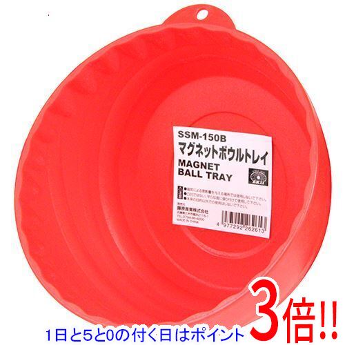 Rakuten - SK11 マグネットボウルトレイ SSM-150B