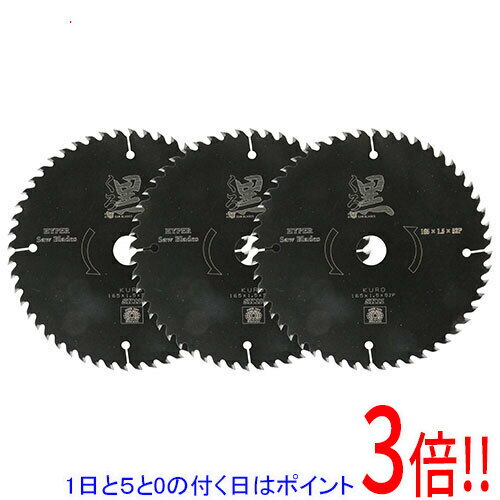 樂天商城 - 【1日と5.0のつく日、18日はポイント3倍！】[受発注]SK11 くろ(木工チップソー)3枚組 165X52P