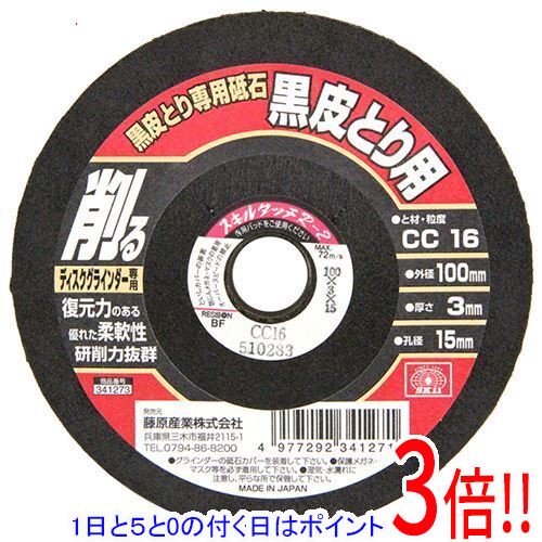 平日午前8時までにご注文・決済完了で提携倉庫より当日出荷いたします。なお、北海道・沖縄・離島の方は出荷まで2日〜7日かかります。予めご了承ください。ご注文・お支払い後は商品の手配を行いますのでのキャンセルはお受けできません。 代金引換のご注文はお受けできません。復元力があり、優れた柔軟性で研削力抜群の砥石です。一般鋼材の黒皮とり作業。鋼材の黒皮取り(表面)に最適な砥石です。●サイズ(外径×厚さ×孔径)：100×3×15mm。●砥材・粒度：CC16。●最高使用周速度：72m/s。●ディスクグラインダー専用。●結合剤：BF。保護メガネ・マスクなど安全保護具を着用して正しく安全にご使用下さい。オーバースピードや側面使用はしないでください。砥石に、カケ、歪み、ヒビ、ワレ、水ぬれ、油ぬれなどの使用上有害な欠陥がないことを確認してください。※返品についてはこちらをご覧ください。　