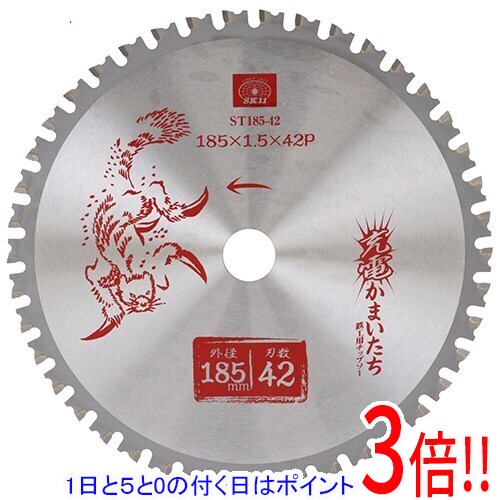 【1日と5.0のつく日、18日はポイント3倍！】[受発注]SK11 充電かまいたち 鉄工用チップソー ST185-42