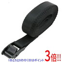 【いつでも2倍!5.0のつく日、18日は3倍!】E-Value カムバックル式荷締ベルト BT-254(BK)
