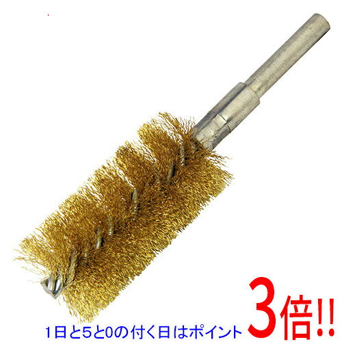 平日午前8時までにご注文・決済完了で提携倉庫より当日出荷いたします。なお、北海道・沖縄・離島の方は出荷まで2日〜7日かかります。予めご了承ください。ご注文・お支払い後は商品の手配を行いますのでのキャンセルはお受けできません。 代金引換のご注文はお受けできません。パイプの内面研磨やクリーニング、狭い箇所・凹凸面の多い場所に便利です。銅・真鍮などの非鉄、または鉄・木材などの表面研磨・汚れ落とし・バリ取り。線の腰が柔らかく、研磨物を傷つけたくないときに最適です。●軸径：6mm。●直径：約25mm。●対応機種：電気ドリル・フレキシブルシャフト・エアードリル。●ブラシ：真鍮製。保護メガネなど安全保護具を着用して正しく安全にご使用下さい。※返品についてはこちらをご覧ください。　